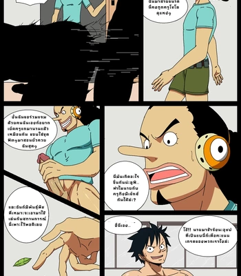 [Whitemoss] Fix The Score With Sex [Eng, Thai] — 032