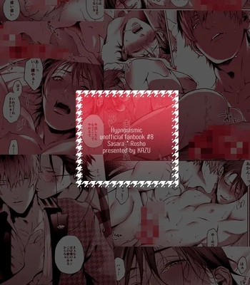 [Tore (KAZU)] Ore no Sasara – Hypnosis Mic dj [JP] — 025