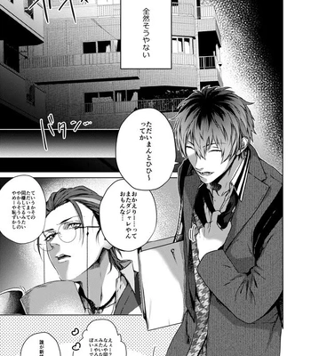 [Tore (KAZU)] Ore no Sasara – Hypnosis Mic dj [JP] — 4