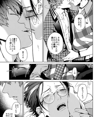 [Tore (KAZU)] Ore no Sasara – Hypnosis Mic dj [JP] — 6
