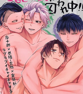 [Ponkotsu Megane (kosho)] Inran Kareshi ni Mi mo Kokoro mo Torawarechuu!! – Kimetsu no Yaiba dj [JP] — 001