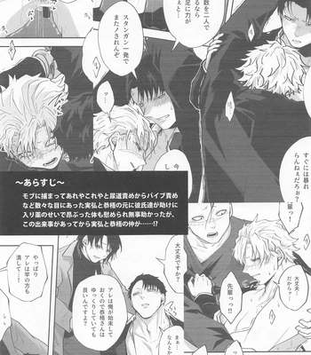 [Ponkotsu Megane (kosho)] Inran Kareshi ni Mi mo Kokoro mo Torawarechuu!! – Kimetsu no Yaiba dj [JP] — 002