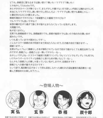 [Ponkotsu Megane (kosho)] Inran Kareshi ni Mi mo Kokoro mo Torawarechuu!! – Kimetsu no Yaiba dj [JP] — 003