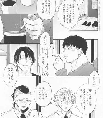 [Ponkotsu Megane (kosho)] Inran Kareshi ni Mi mo Kokoro mo Torawarechuu!! – Kimetsu no Yaiba dj [JP] — 004