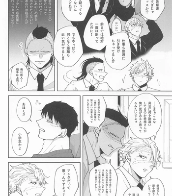 [Ponkotsu Megane (kosho)] Inran Kareshi ni Mi mo Kokoro mo Torawarechuu!! – Kimetsu no Yaiba dj [JP] — 005