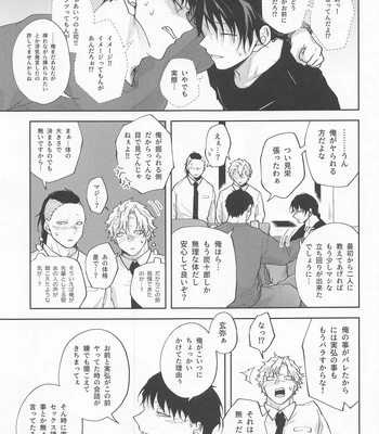 [Ponkotsu Megane (kosho)] Inran Kareshi ni Mi mo Kokoro mo Torawarechuu!! – Kimetsu no Yaiba dj [JP] — 008