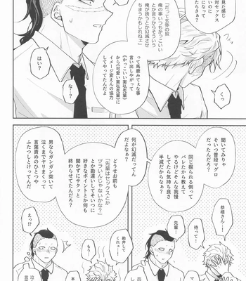 [Ponkotsu Megane (kosho)] Inran Kareshi ni Mi mo Kokoro mo Torawarechuu!! – Kimetsu no Yaiba dj [JP] — 009