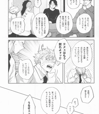 [Ponkotsu Megane (kosho)] Inran Kareshi ni Mi mo Kokoro mo Torawarechuu!! – Kimetsu no Yaiba dj [JP] — 010