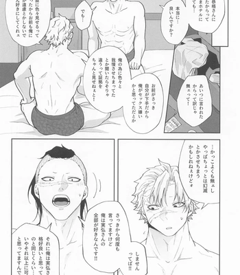 [Ponkotsu Megane (kosho)] Inran Kareshi ni Mi mo Kokoro mo Torawarechuu!! – Kimetsu no Yaiba dj [JP] — 011