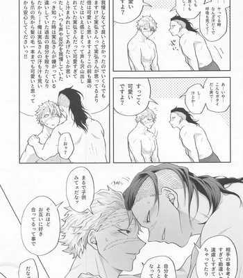 [Ponkotsu Megane (kosho)] Inran Kareshi ni Mi mo Kokoro mo Torawarechuu!! – Kimetsu no Yaiba dj [JP] — 012