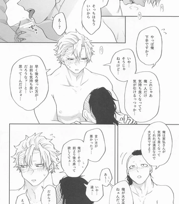 [Ponkotsu Megane (kosho)] Inran Kareshi ni Mi mo Kokoro mo Torawarechuu!! – Kimetsu no Yaiba dj [JP] — 013
