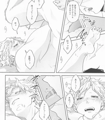 [Ponkotsu Megane (kosho)] Inran Kareshi ni Mi mo Kokoro mo Torawarechuu!! – Kimetsu no Yaiba dj [JP] — 015
