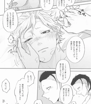 [Ponkotsu Megane (kosho)] Inran Kareshi ni Mi mo Kokoro mo Torawarechuu!! – Kimetsu no Yaiba dj [JP] — 017