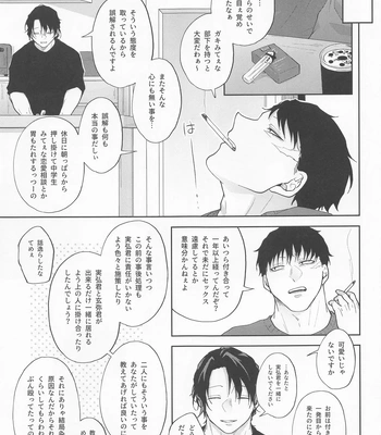 [Ponkotsu Megane (kosho)] Inran Kareshi ni Mi mo Kokoro mo Torawarechuu!! – Kimetsu no Yaiba dj [JP] — 018