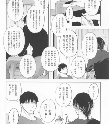 [Ponkotsu Megane (kosho)] Inran Kareshi ni Mi mo Kokoro mo Torawarechuu!! – Kimetsu no Yaiba dj [JP] — 019