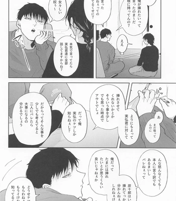 [Ponkotsu Megane (kosho)] Inran Kareshi ni Mi mo Kokoro mo Torawarechuu!! – Kimetsu no Yaiba dj [JP] — 021