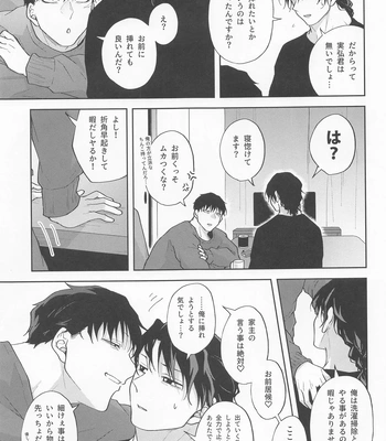 [Ponkotsu Megane (kosho)] Inran Kareshi ni Mi mo Kokoro mo Torawarechuu!! – Kimetsu no Yaiba dj [JP] — 022