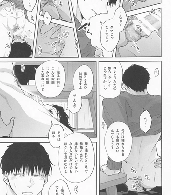 [Ponkotsu Megane (kosho)] Inran Kareshi ni Mi mo Kokoro mo Torawarechuu!! – Kimetsu no Yaiba dj [JP] — 024