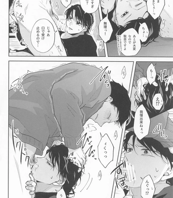 [Ponkotsu Megane (kosho)] Inran Kareshi ni Mi mo Kokoro mo Torawarechuu!! – Kimetsu no Yaiba dj [JP] — 027