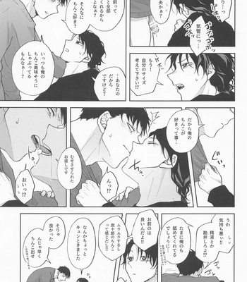 [Ponkotsu Megane (kosho)] Inran Kareshi ni Mi mo Kokoro mo Torawarechuu!! – Kimetsu no Yaiba dj [JP] — 028