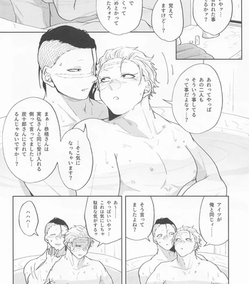 [Ponkotsu Megane (kosho)] Inran Kareshi ni Mi mo Kokoro mo Torawarechuu!! – Kimetsu no Yaiba dj [JP] — 029