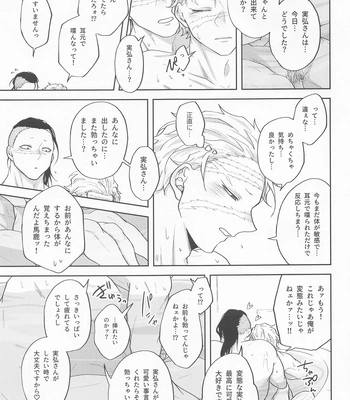 [Ponkotsu Megane (kosho)] Inran Kareshi ni Mi mo Kokoro mo Torawarechuu!! – Kimetsu no Yaiba dj [JP] — 030