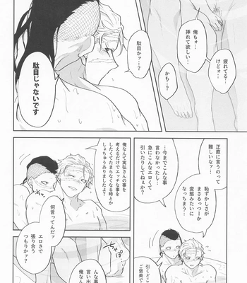 [Ponkotsu Megane (kosho)] Inran Kareshi ni Mi mo Kokoro mo Torawarechuu!! – Kimetsu no Yaiba dj [JP] — 031
