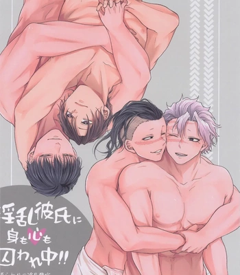 [Ponkotsu Megane (kosho)] Inran Kareshi ni Mi mo Kokoro mo Torawarechuu!! – Kimetsu no Yaiba dj [JP] — 034