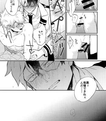 [Fuzai no Yamada (Yumoto)] THE SMELL – Boku no Hero Academia dj [JP] – Gay Comics image THE-SMELL-13-MRM.jpg