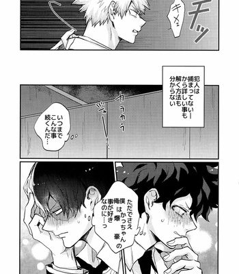 [Fuzai no Yamada (Yumoto)] THE SMELL – Boku no Hero Academia dj [JP] – Gay Comics image THE-SMELL-5-MRM.jpg