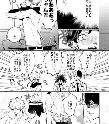 [Fuzai no Yamada (Yumoto)] THE SMELL – Boku no Hero Academia dj [JP] – Gay Comics image THE-SMELL-6-MRM.jpg