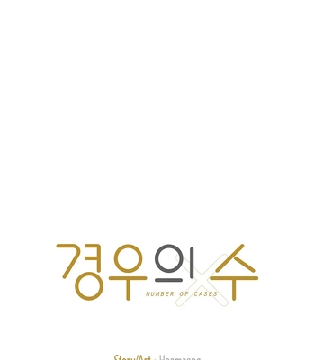 [Heemaeng] Number of Cases [Eng] (c.1-3) — 4