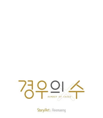 [Heemaeng] Number of Cases [Eng] (c.1-3) — 047