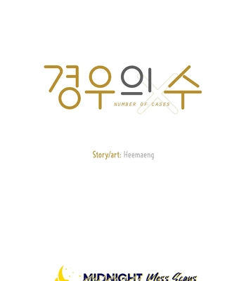 [Heemaeng] Number of Cases [Eng] (c.1-3) — 105