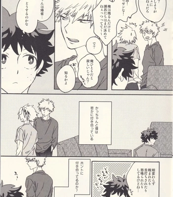 [Killy] Sometimes the Night is Sweet – Boku no Hero Academia dj [JP] — 4