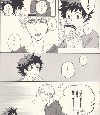 [Killy] Sometimes the Night is Sweet – Boku no Hero Academia dj [JP] — 5