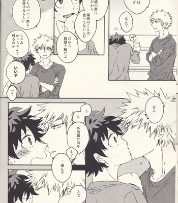 [Killy] Sometimes the Night is Sweet – Boku no Hero Academia dj [JP] — 7