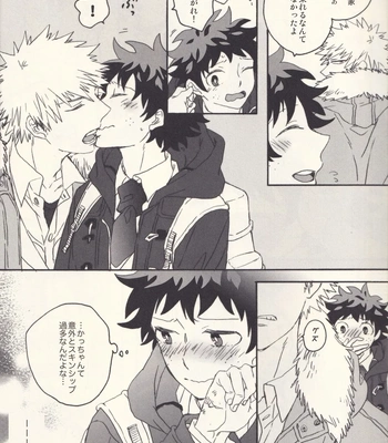 [Killy] Sometimes the Night is Sweet – Boku no Hero Academia dj [JP] — 9