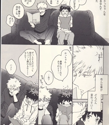 [Killy] Sometimes the Night is Sweet – Boku no Hero Academia dj [JP] — 10