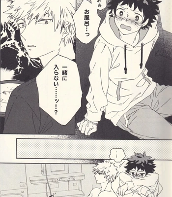 [Killy] Sometimes the Night is Sweet – Boku no Hero Academia dj [JP] — 12