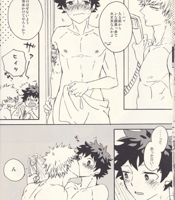 [Killy] Sometimes the Night is Sweet – Boku no Hero Academia dj [JP] — 13