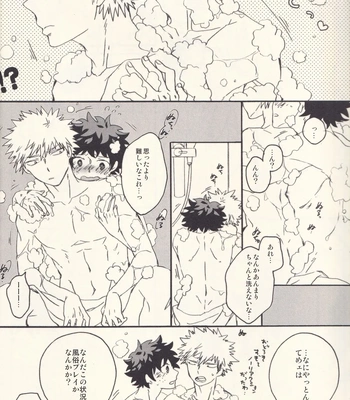 [Killy] Sometimes the Night is Sweet – Boku no Hero Academia dj [JP] — 15