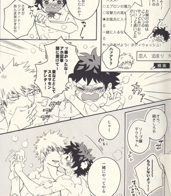 [Killy] Sometimes the Night is Sweet – Boku no Hero Academia dj [JP] — 16