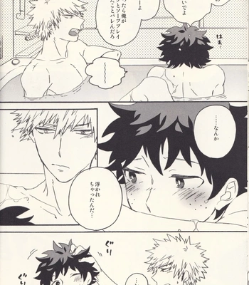 [Killy] Sometimes the Night is Sweet – Boku no Hero Academia dj [JP] — 021