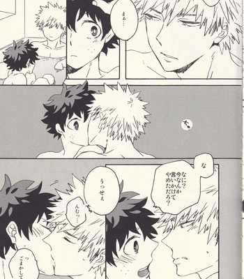 [Killy] Sometimes the Night is Sweet – Boku no Hero Academia dj [JP] — 022