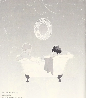 [Killy] Sometimes the Night is Sweet – Boku no Hero Academia dj [JP] — 024