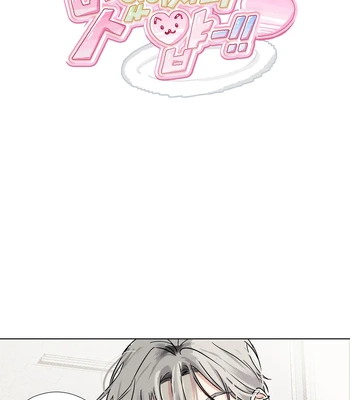 [Baekjam] Be Delicious [Eng] (c.1-5) — 6