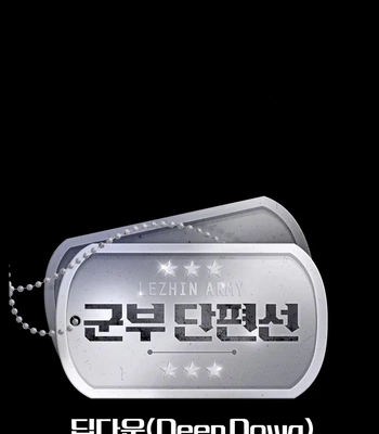 [Haribo, Saja] Deep Down [Eng] — 265