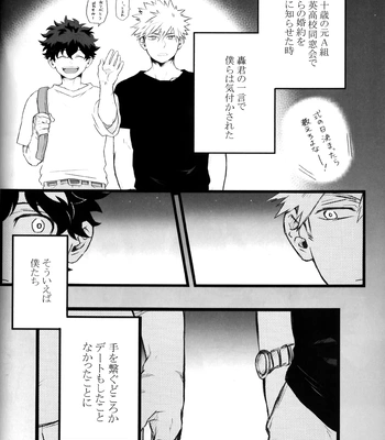 [RHN] High Life – Boku no Hero Academia dj [JP] — 5