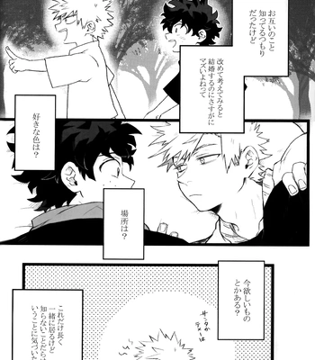 [RHN] High Life – Boku no Hero Academia dj [JP] — 7